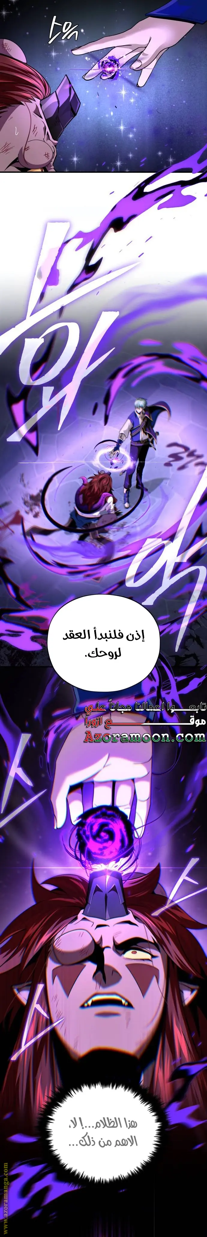 The Dark Magician Transmigrates After 66666 Years الفصل 151 — صفحة 8