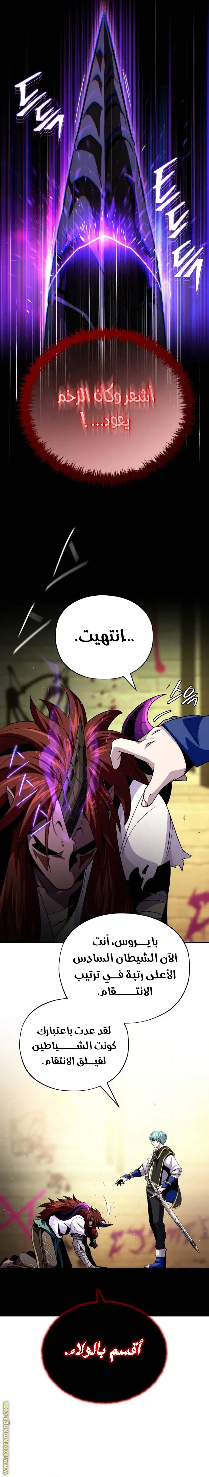 The Dark Magician Transmigrates After 66666 Years الفصل 151 — صفحة 9