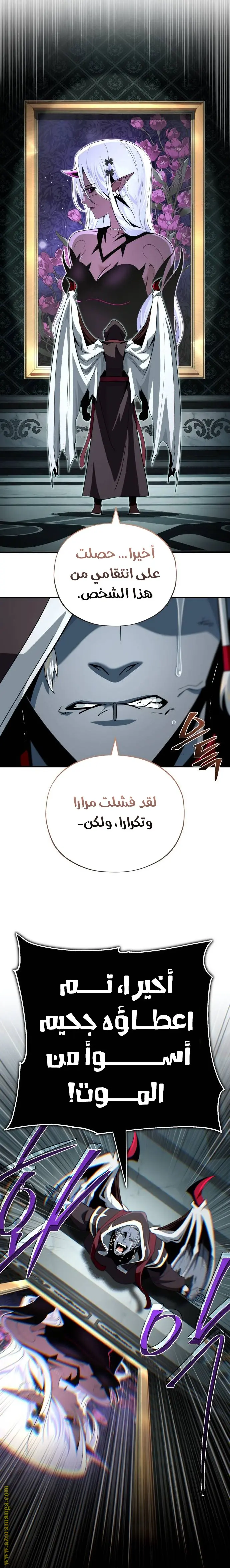 The Dark Magician Transmigrates After 66666 Years الفصل 151 — صفحة 11