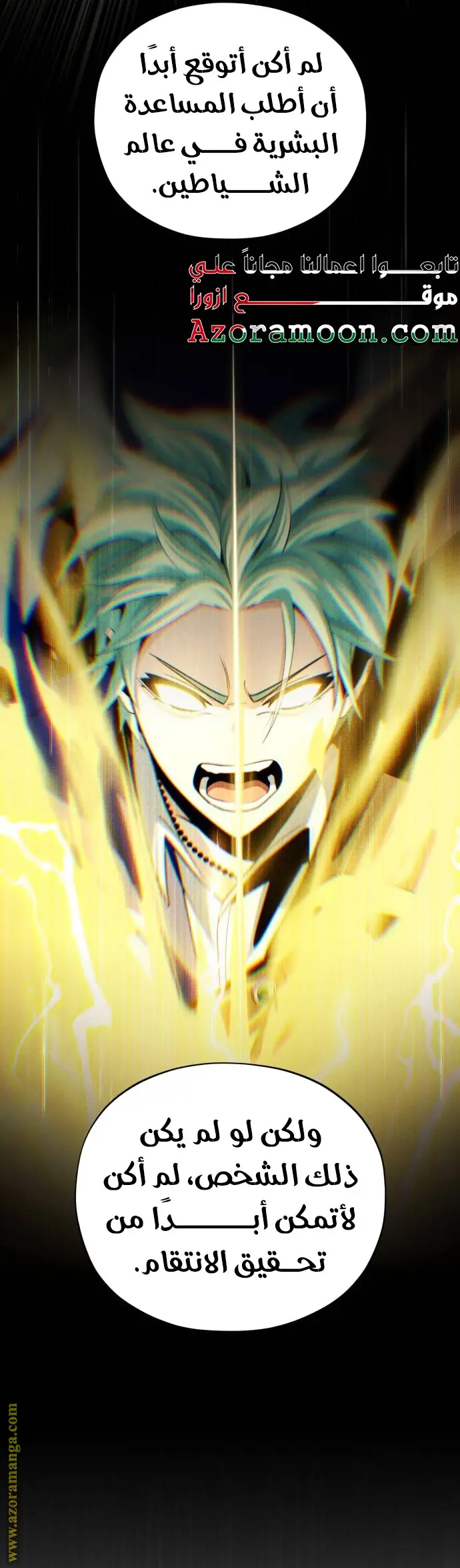 The Dark Magician Transmigrates After 66666 Years الفصل 151 — صفحة 12