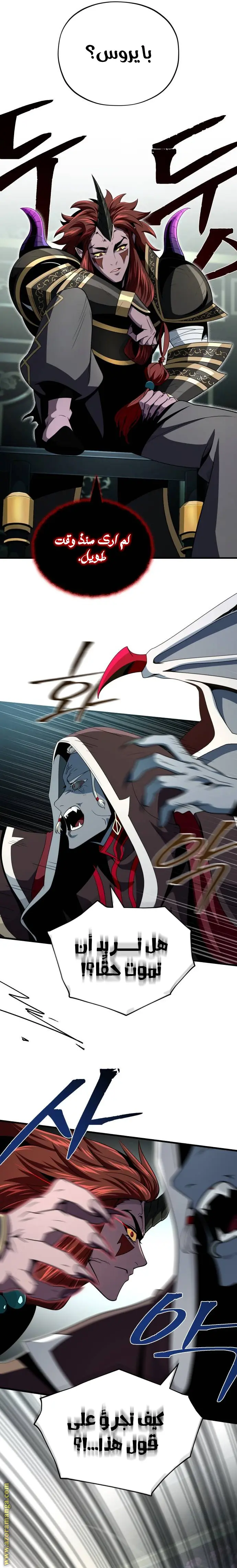 The Dark Magician Transmigrates After 66666 Years الفصل 151 — صفحة 14