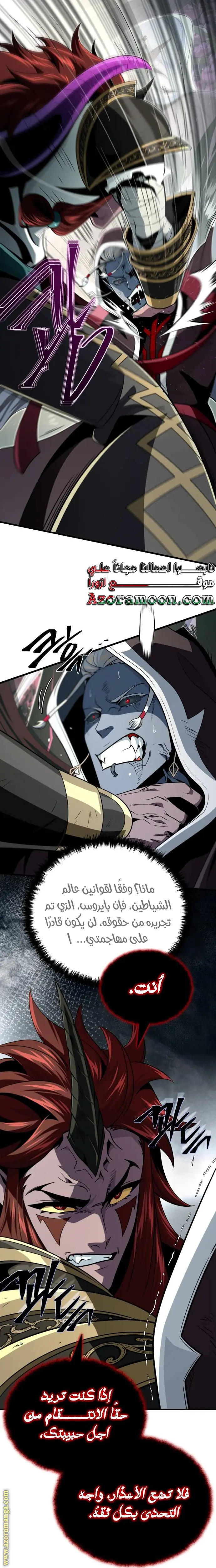 The Dark Magician Transmigrates After 66666 Years الفصل 151 — صفحة 15