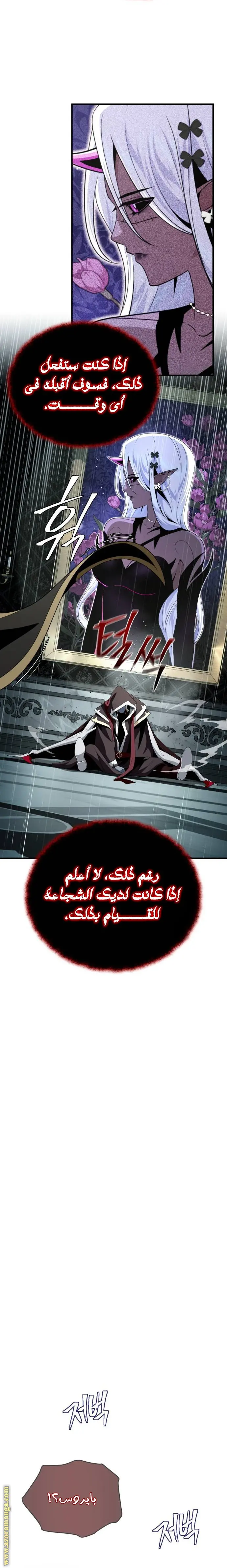 The Dark Magician Transmigrates After 66666 Years الفصل 151 — صفحة 16