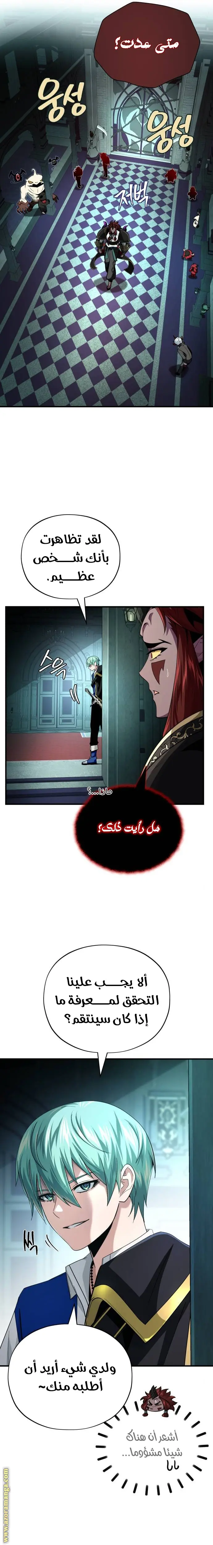 The Dark Magician Transmigrates After 66666 Years الفصل 151 — صفحة 17