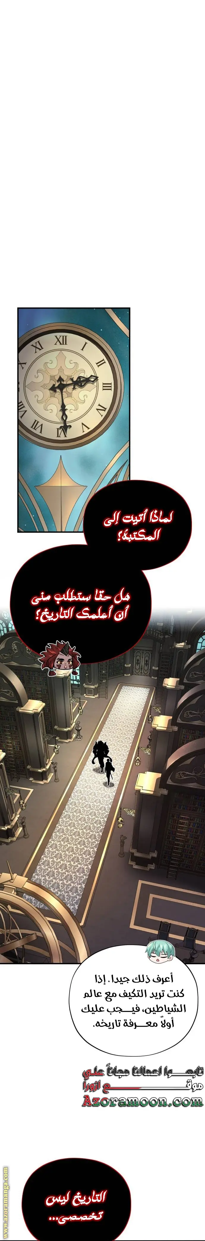 The Dark Magician Transmigrates After 66666 Years الفصل 151 — صفحة 18