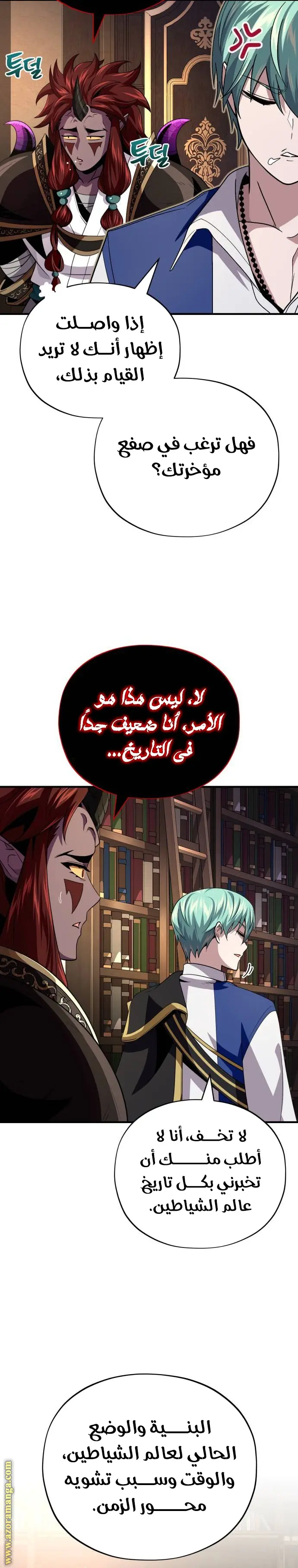 The Dark Magician Transmigrates After 66666 Years الفصل 151 — صفحة 19