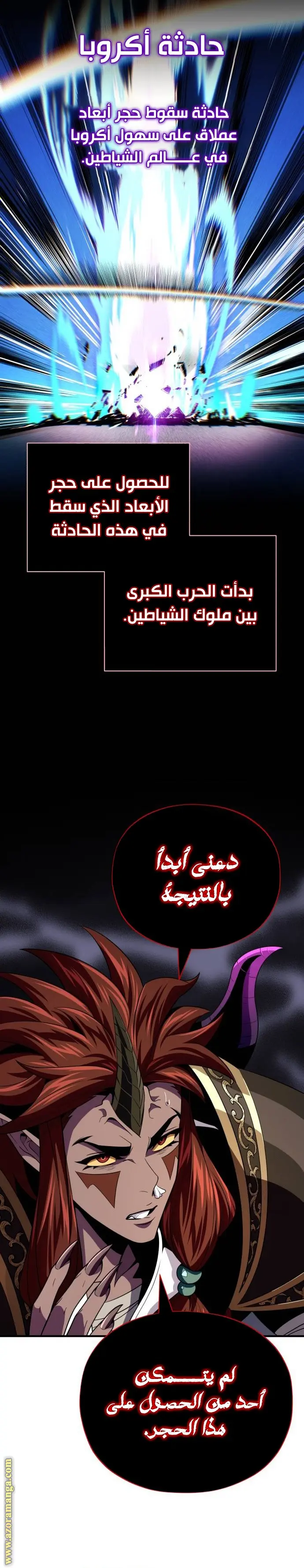 The Dark Magician Transmigrates After 66666 Years الفصل 151 — صفحة 21