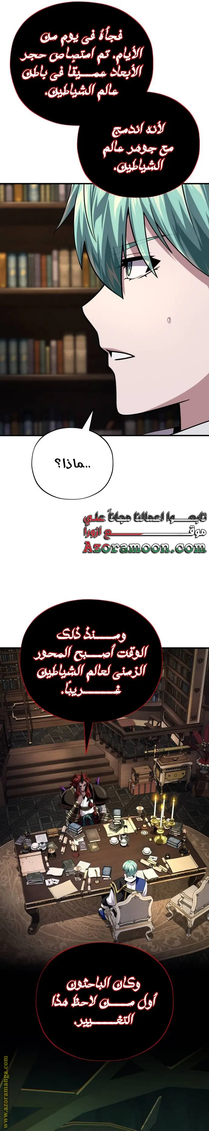 The Dark Magician Transmigrates After 66666 Years الفصل 151 — صفحة 22