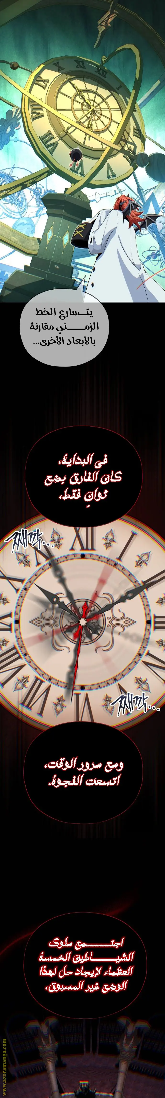 The Dark Magician Transmigrates After 66666 Years الفصل 151 — صفحة 23