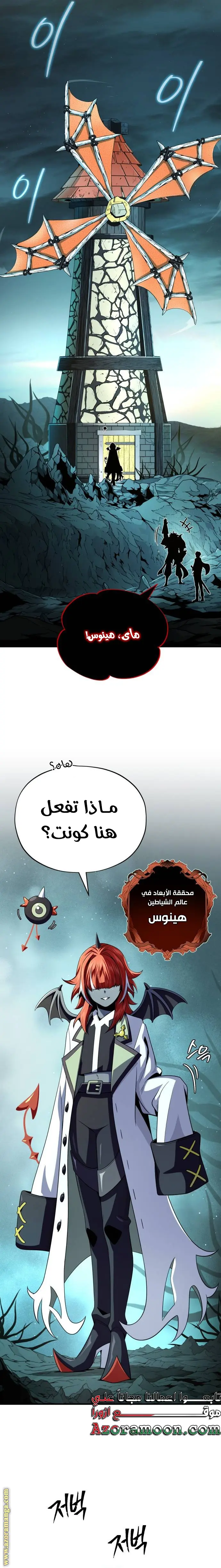 The Dark Magician Transmigrates After 66666 Years الفصل 151 — صفحة 28