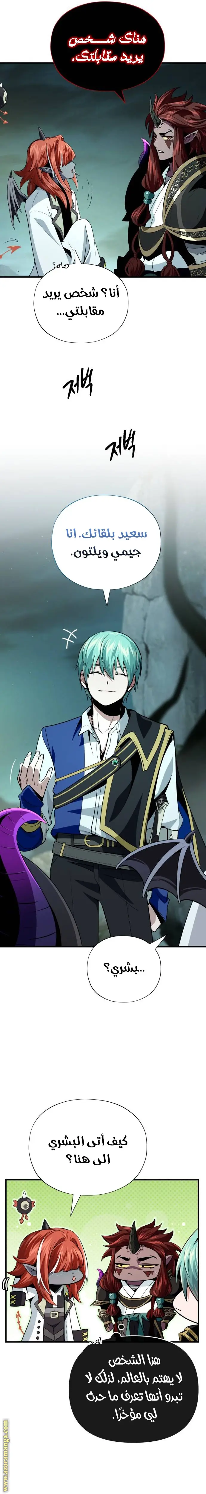 The Dark Magician Transmigrates After 66666 Years الفصل 151 — صفحة 29