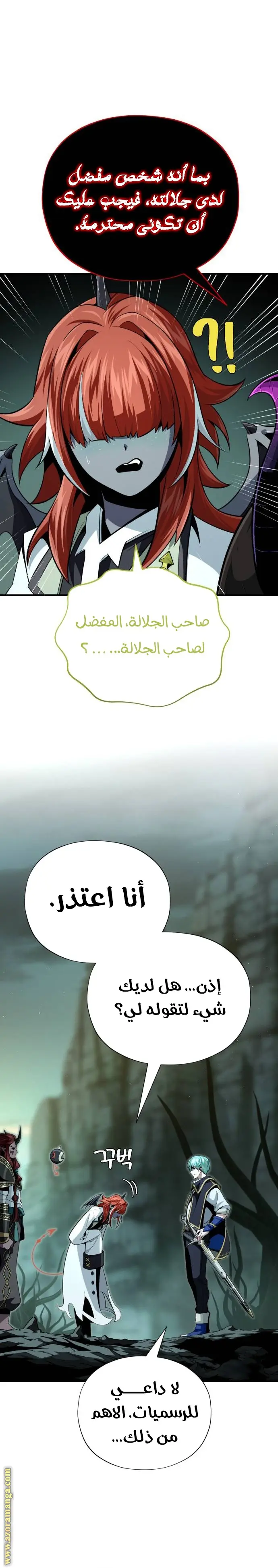 The Dark Magician Transmigrates After 66666 Years الفصل 151 — صفحة 30