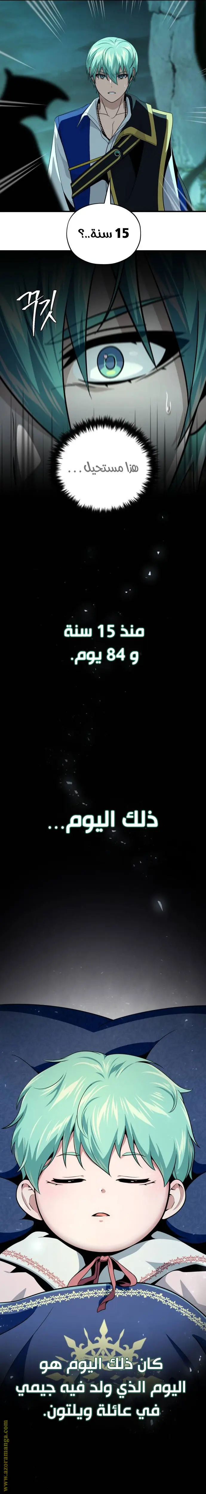 The Dark Magician Transmigrates After 66666 Years الفصل 151 — صفحة 32