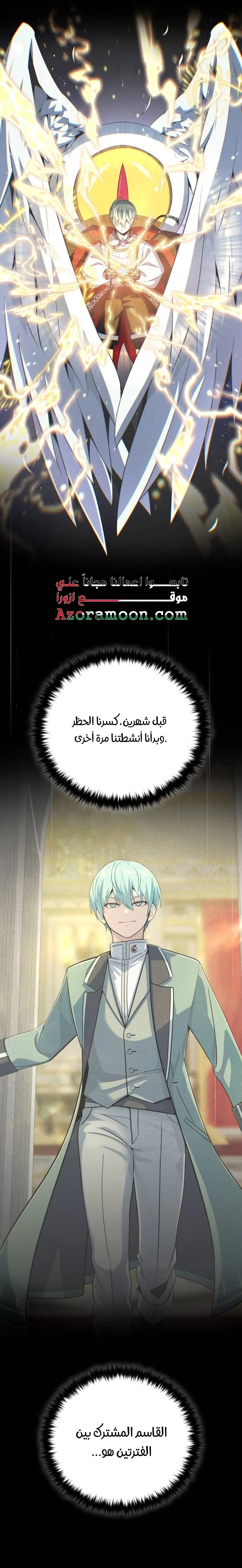 The Dark Magician Transmigrates After 66666 Years الفصل 152 — صفحة 5