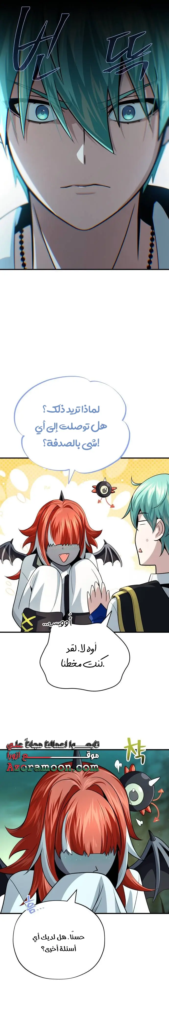 The Dark Magician Transmigrates After 66666 Years الفصل 152 — صفحة 6