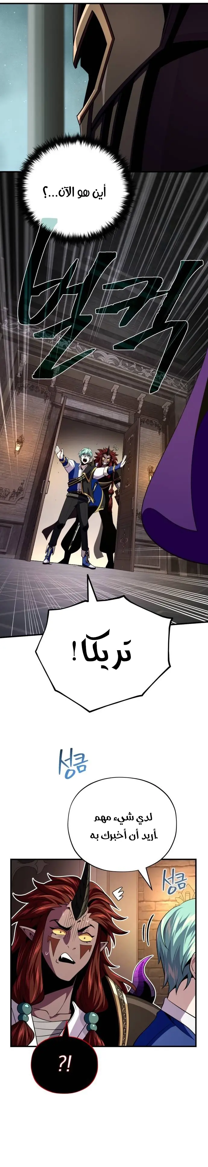 The Dark Magician Transmigrates After 66666 Years الفصل 152 — صفحة 9