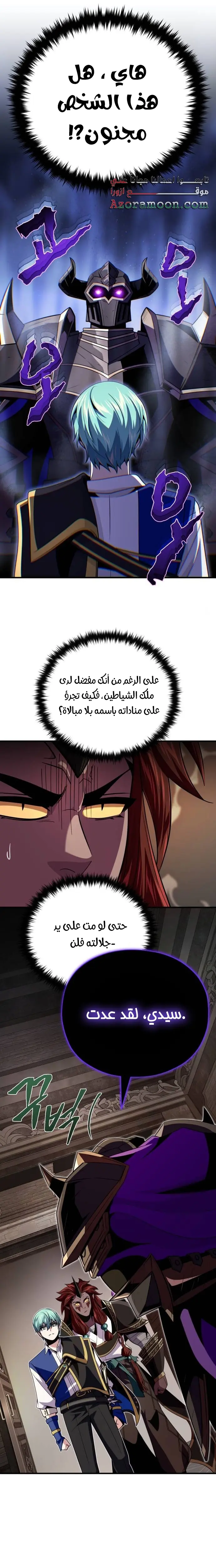 The Dark Magician Transmigrates After 66666 Years الفصل 152 — صفحة 10