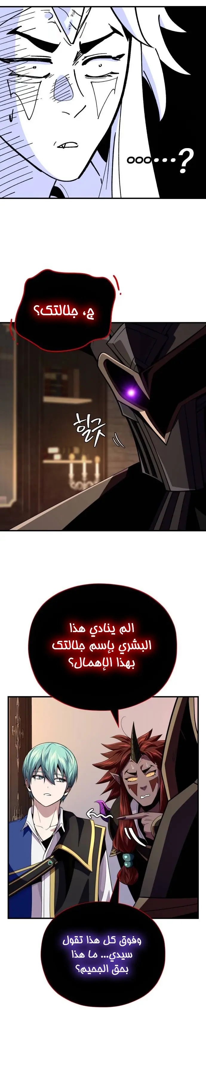 The Dark Magician Transmigrates After 66666 Years الفصل 152 — صفحة 11