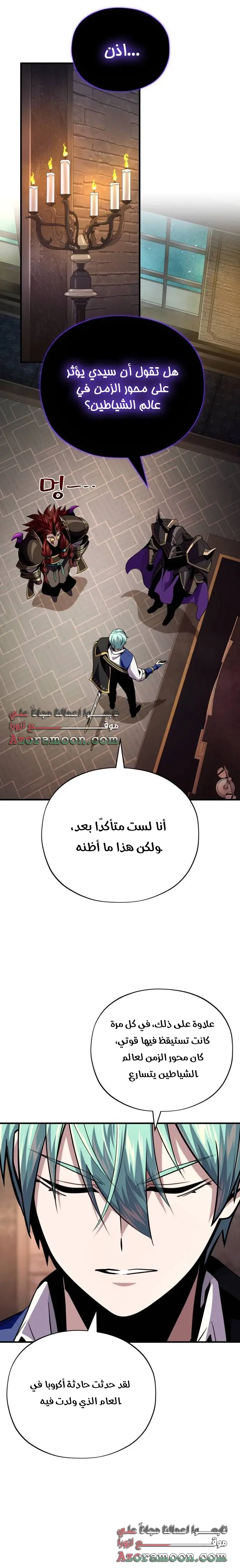 The Dark Magician Transmigrates After 66666 Years الفصل 152 — صفحة 14