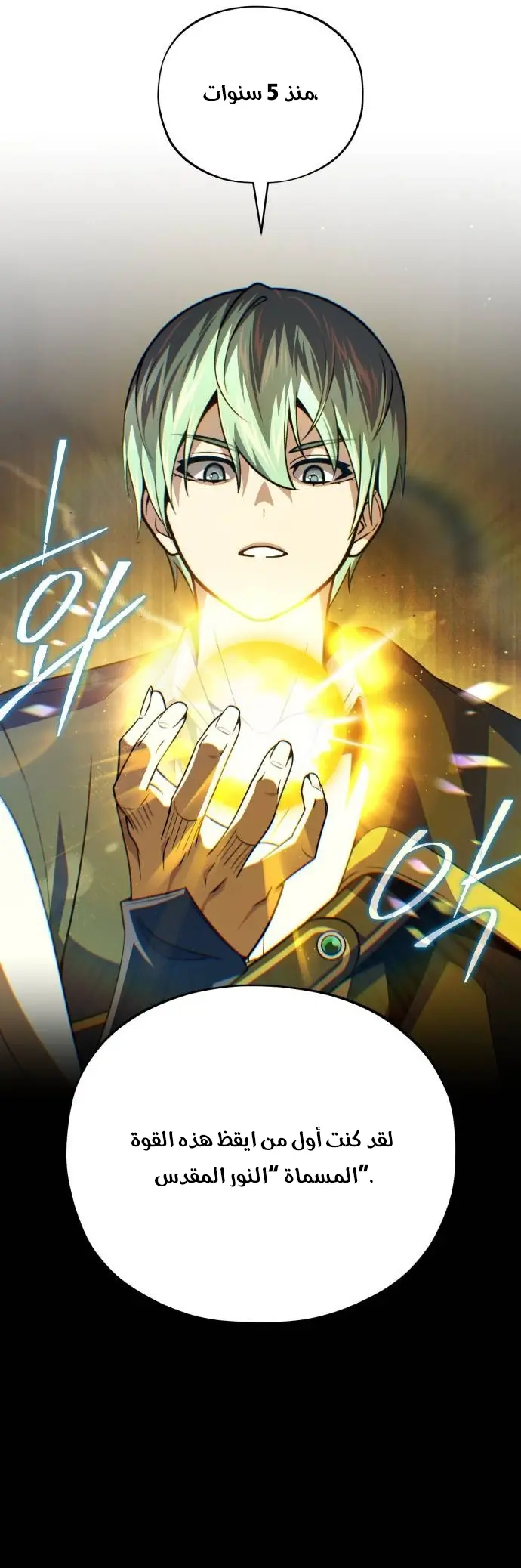 The Dark Magician Transmigrates After 66666 Years الفصل 152 — صفحة 15