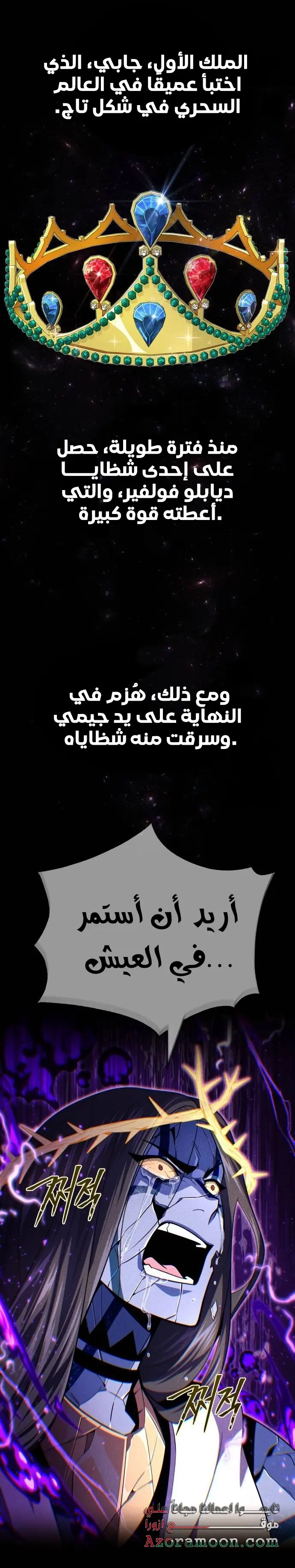 The Dark Magician Transmigrates After 66666 Years الفصل 152 — صفحة 16