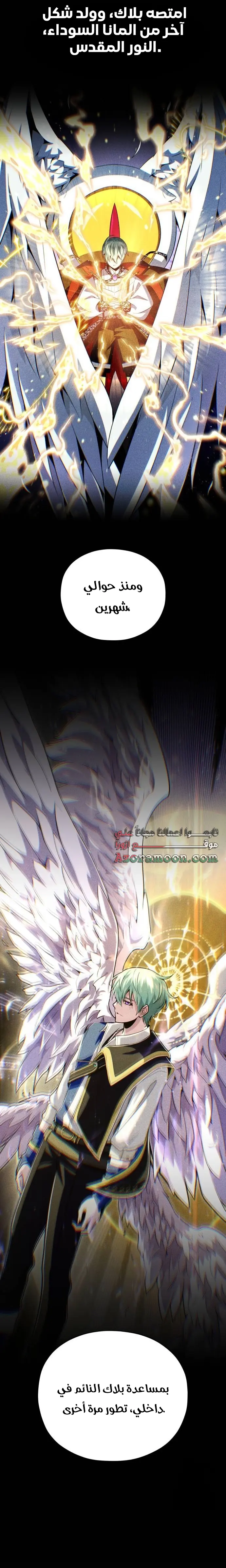 The Dark Magician Transmigrates After 66666 Years الفصل 152 — صفحة 17