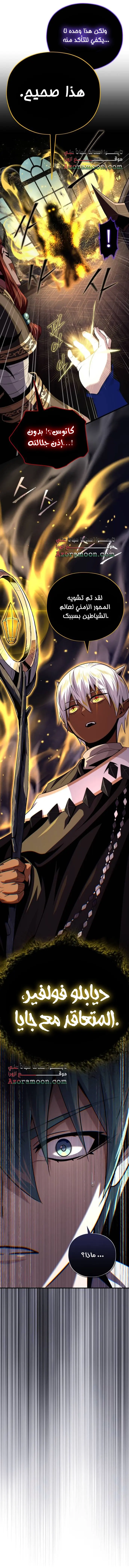 The Dark Magician Transmigrates After 66666 Years الفصل 152 — صفحة 19