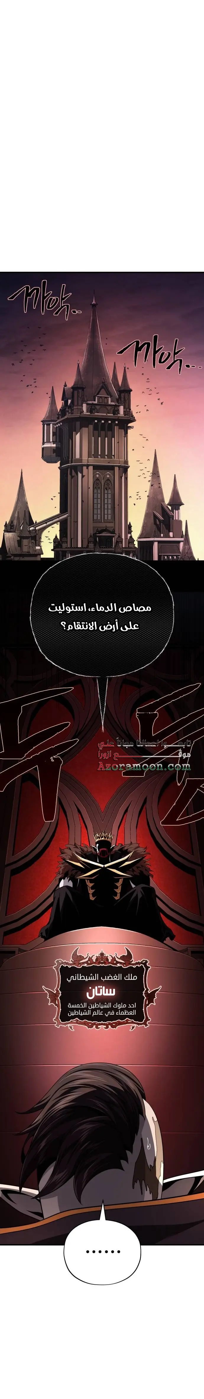 The Dark Magician Transmigrates After 66666 Years الفصل 152 — صفحة 20