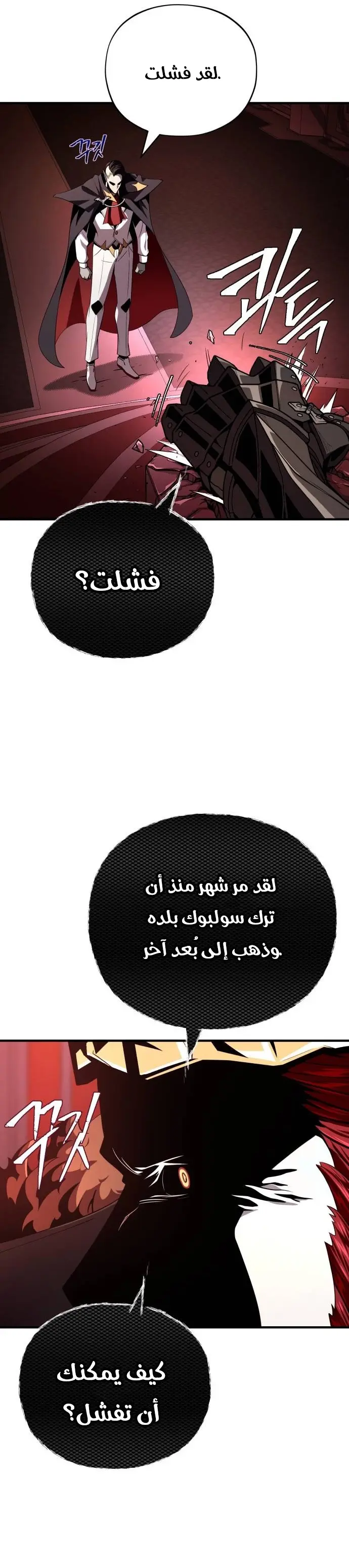 The Dark Magician Transmigrates After 66666 Years الفصل 152 — صفحة 21