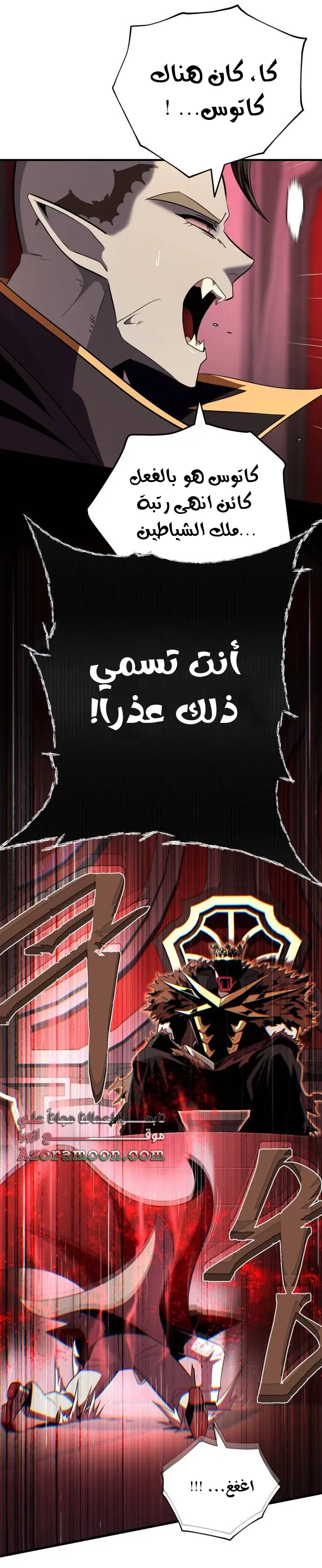 The Dark Magician Transmigrates After 66666 Years الفصل 152 — صفحة 22