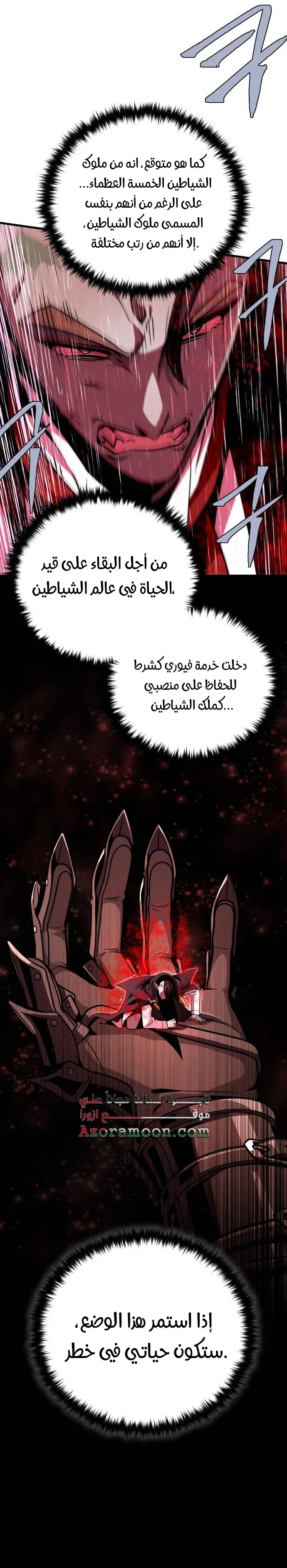 The Dark Magician Transmigrates After 66666 Years الفصل 152 — صفحة 23
