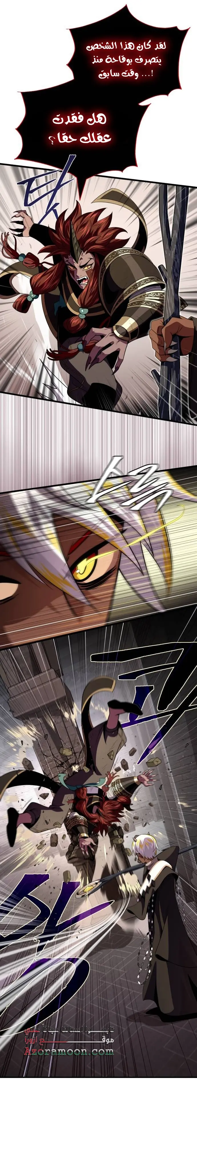 The Dark Magician Transmigrates After 66666 Years الفصل 152 — صفحة 28