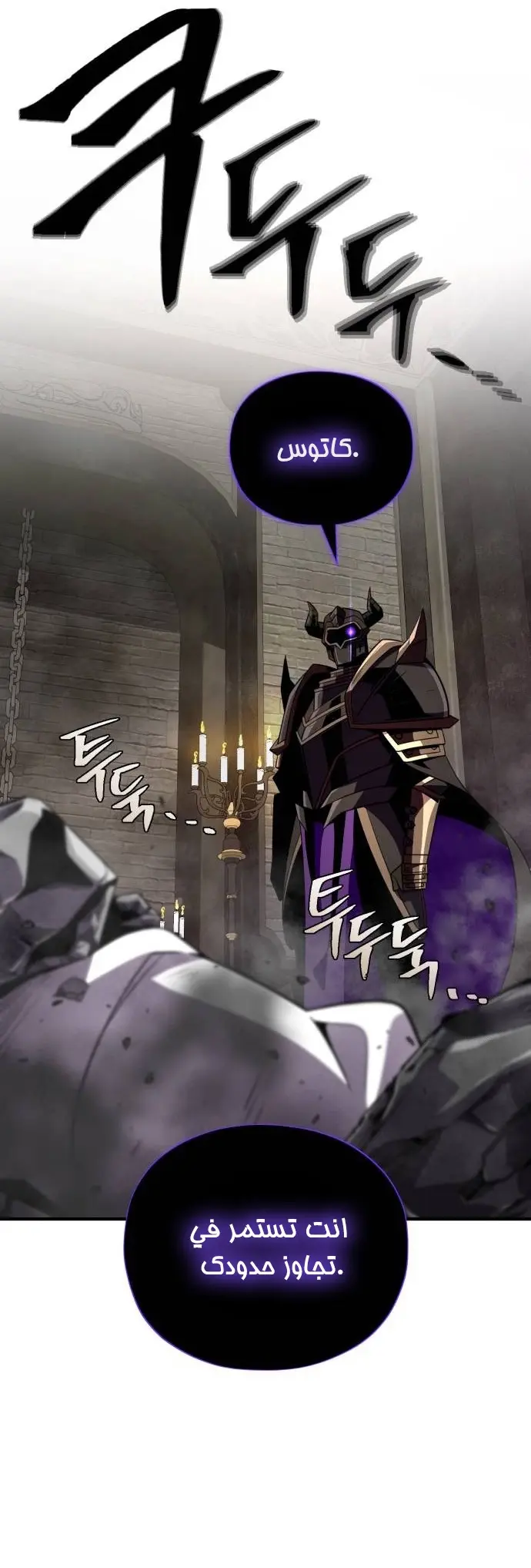 The Dark Magician Transmigrates After 66666 Years الفصل 152 — صفحة 29