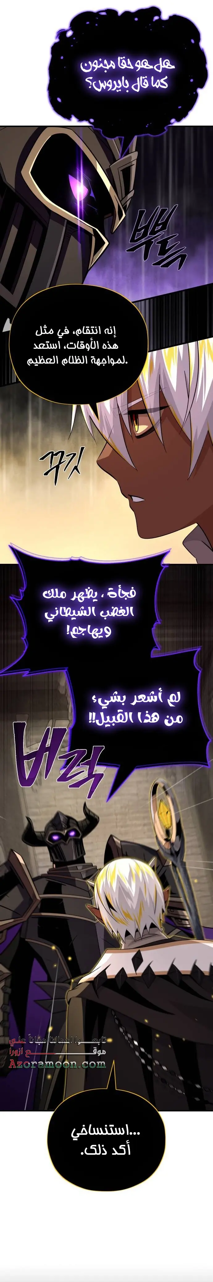 The Dark Magician Transmigrates After 66666 Years الفصل 152 — صفحة 30