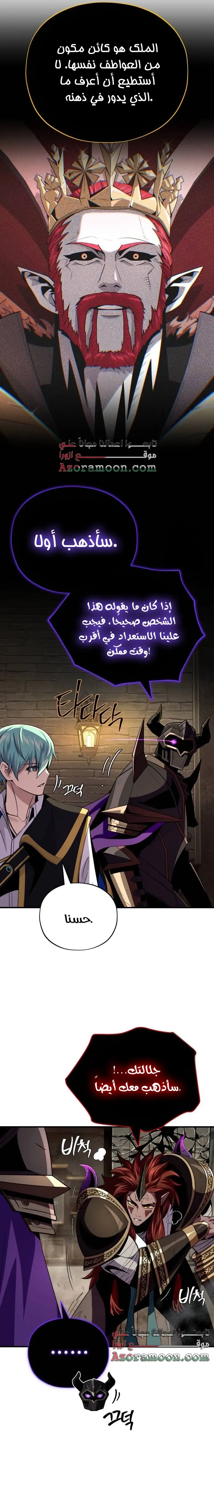 The Dark Magician Transmigrates After 66666 Years الفصل 152 — صفحة 33