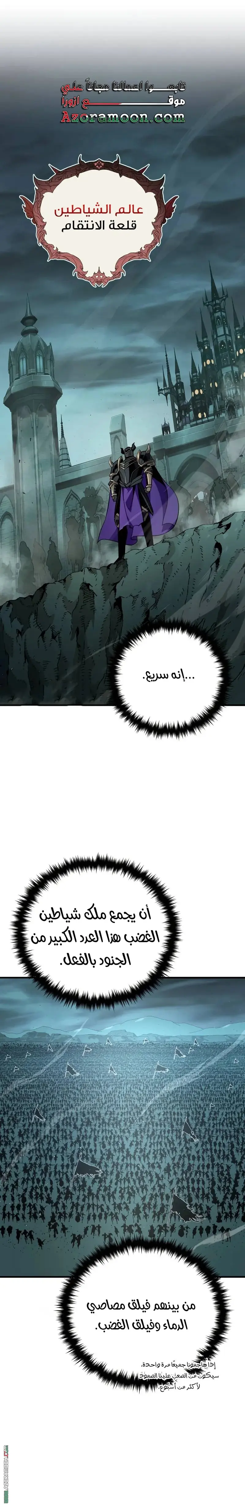 The Dark Magician Transmigrates After 66666 Years الفصل 154 — صفحة 1