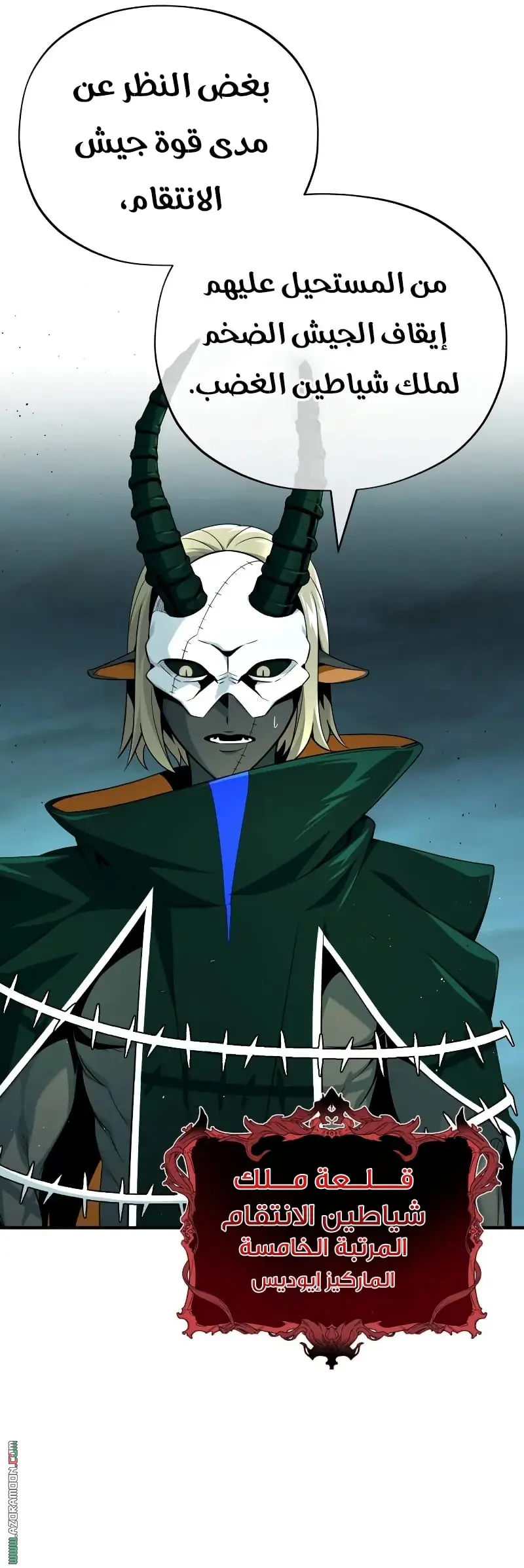 The Dark Magician Transmigrates After 66666 Years الفصل 154 — صفحة 3