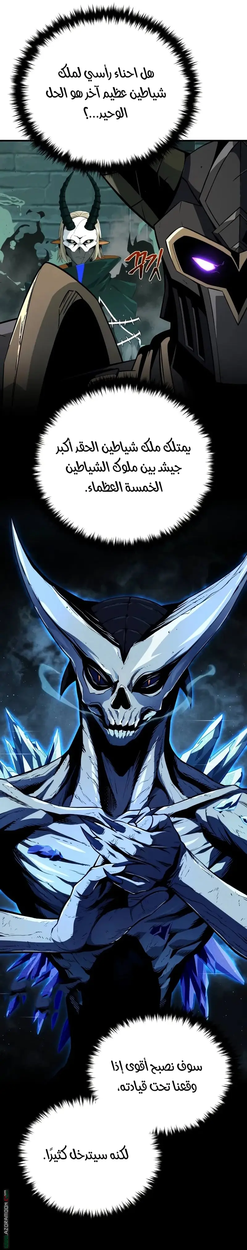 The Dark Magician Transmigrates After 66666 Years الفصل 154 — صفحة 4