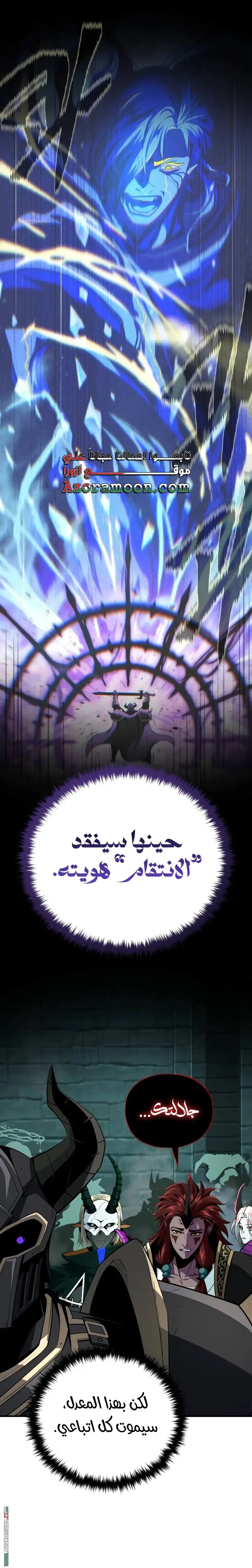 The Dark Magician Transmigrates After 66666 Years الفصل 154 — صفحة 5