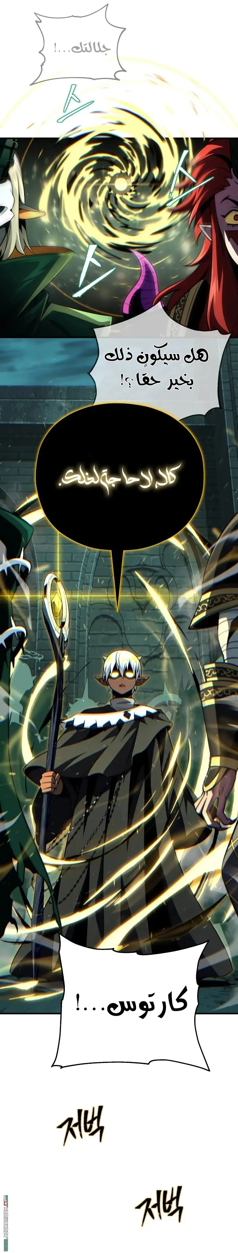 The Dark Magician Transmigrates After 66666 Years الفصل 154 — صفحة 7