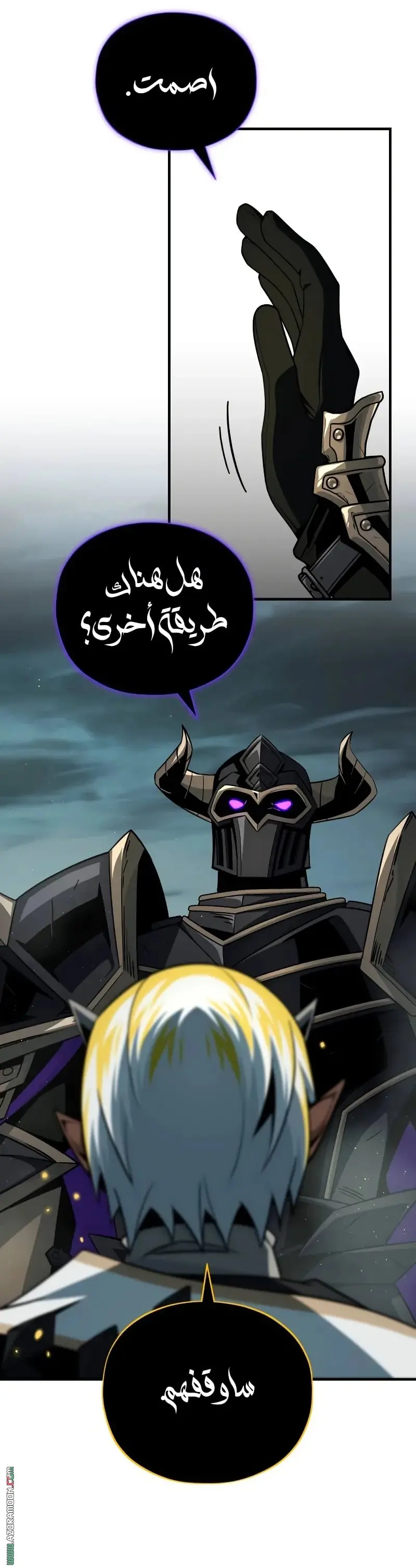The Dark Magician Transmigrates After 66666 Years الفصل 154 — صفحة 9
