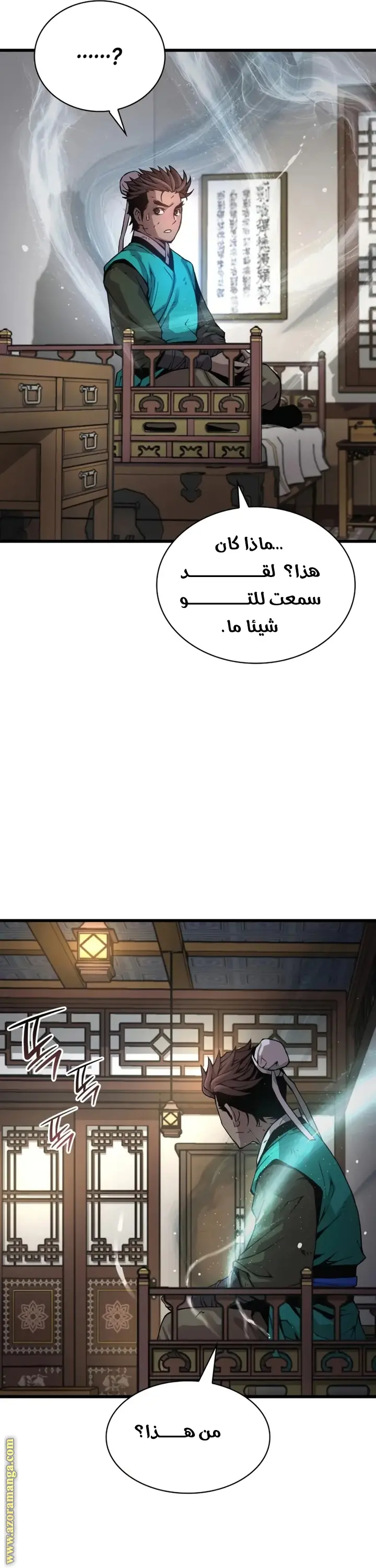 Myst, Might, Mayhem الفصل 65 — صفحة 42