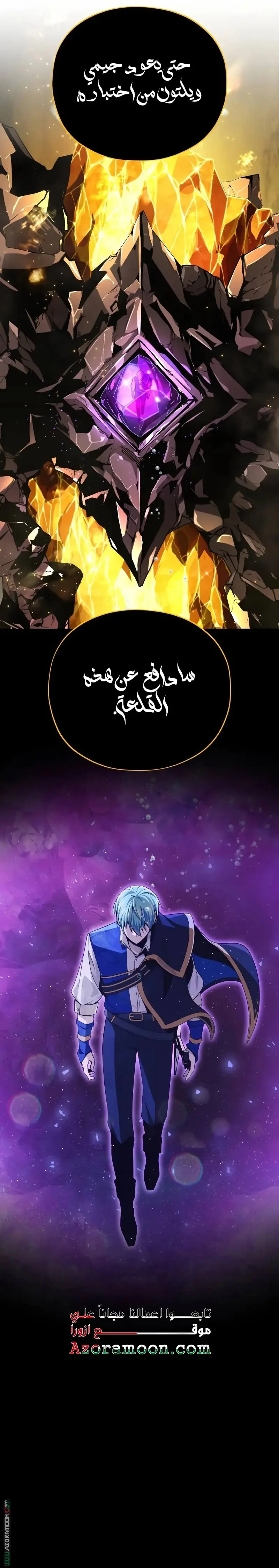The Dark Magician Transmigrates After 66666 Years الفصل 154 — صفحة 11