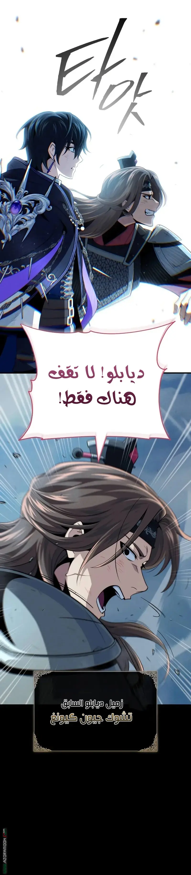 The Dark Magician Transmigrates After 66666 Years الفصل 154 — صفحة 14