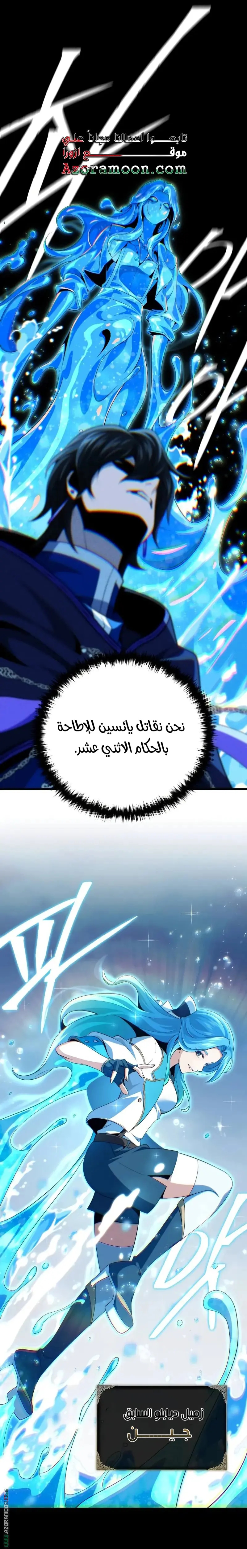 The Dark Magician Transmigrates After 66666 Years الفصل 154 — صفحة 17