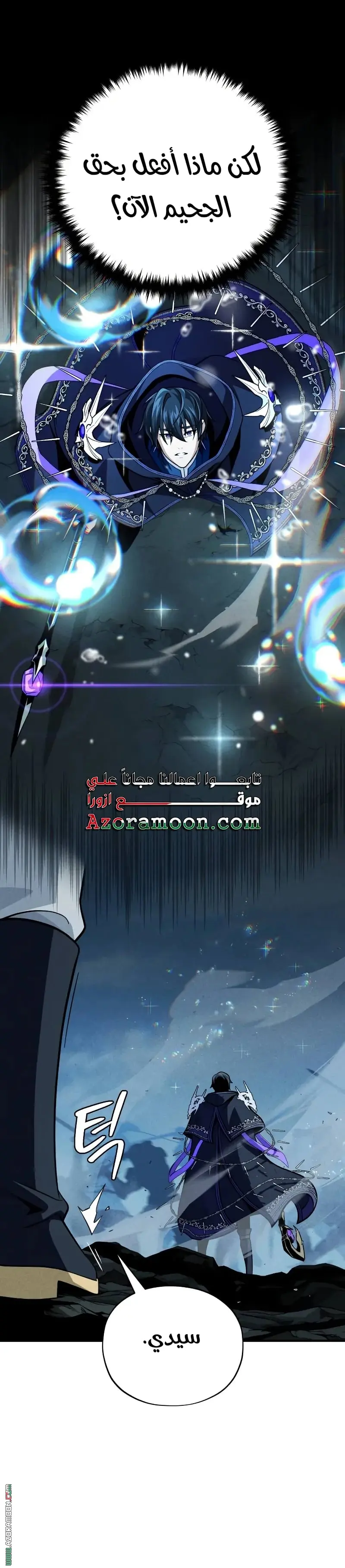 The Dark Magician Transmigrates After 66666 Years الفصل 154 — صفحة 18