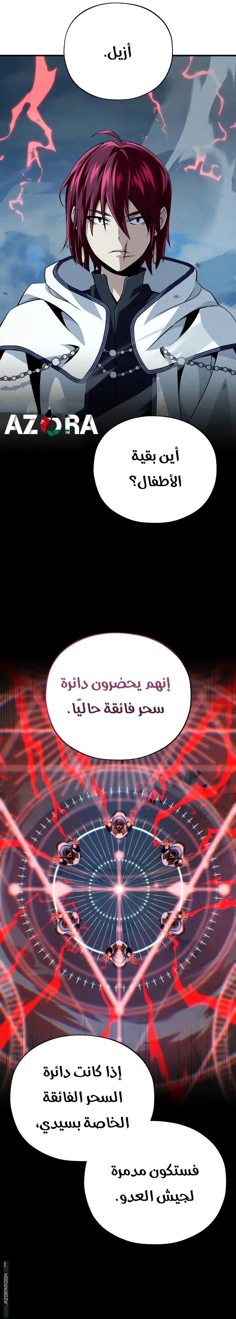The Dark Magician Transmigrates After 66666 Years الفصل 154 — صفحة 19