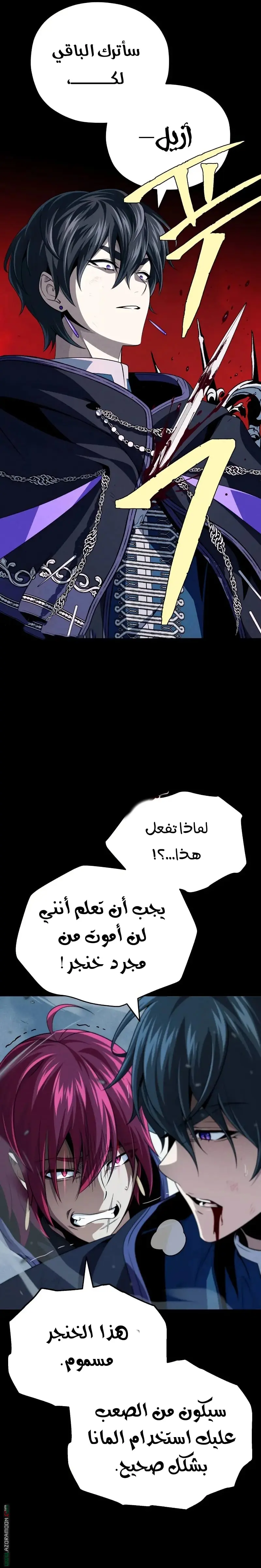 The Dark Magician Transmigrates After 66666 Years الفصل 154 — صفحة 21