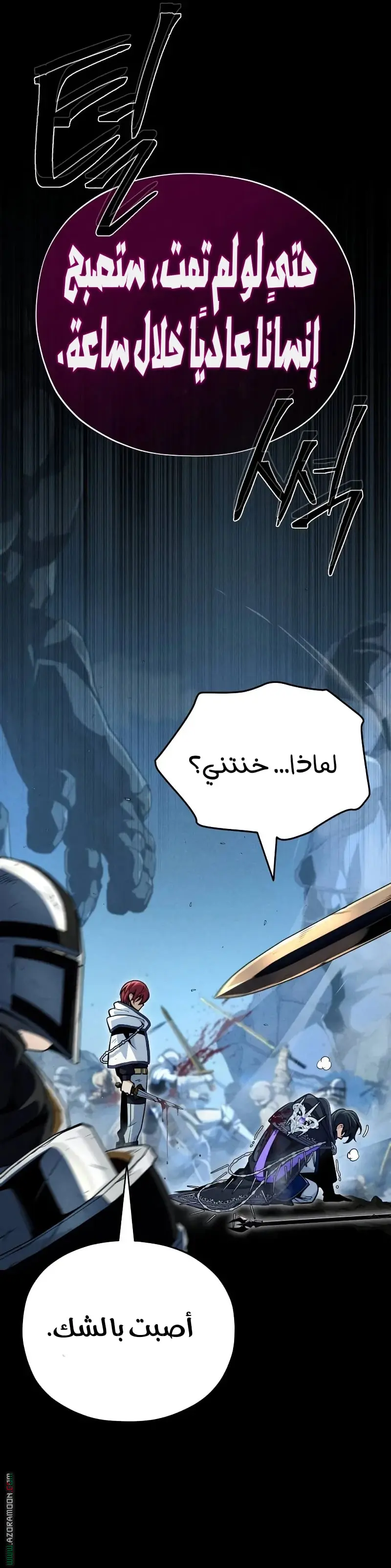 The Dark Magician Transmigrates After 66666 Years الفصل 154 — صفحة 22
