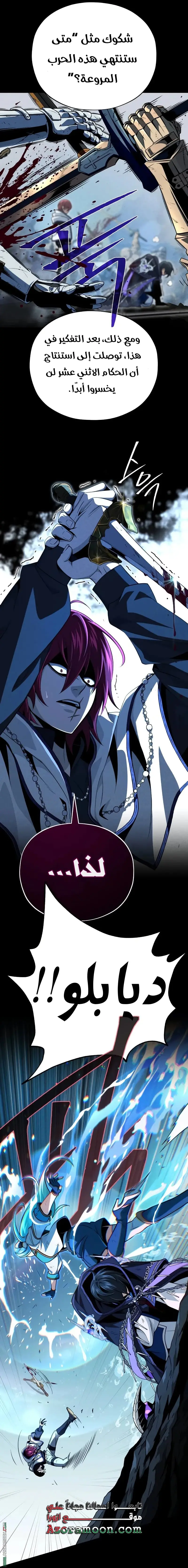 The Dark Magician Transmigrates After 66666 Years الفصل 154 — صفحة 23
